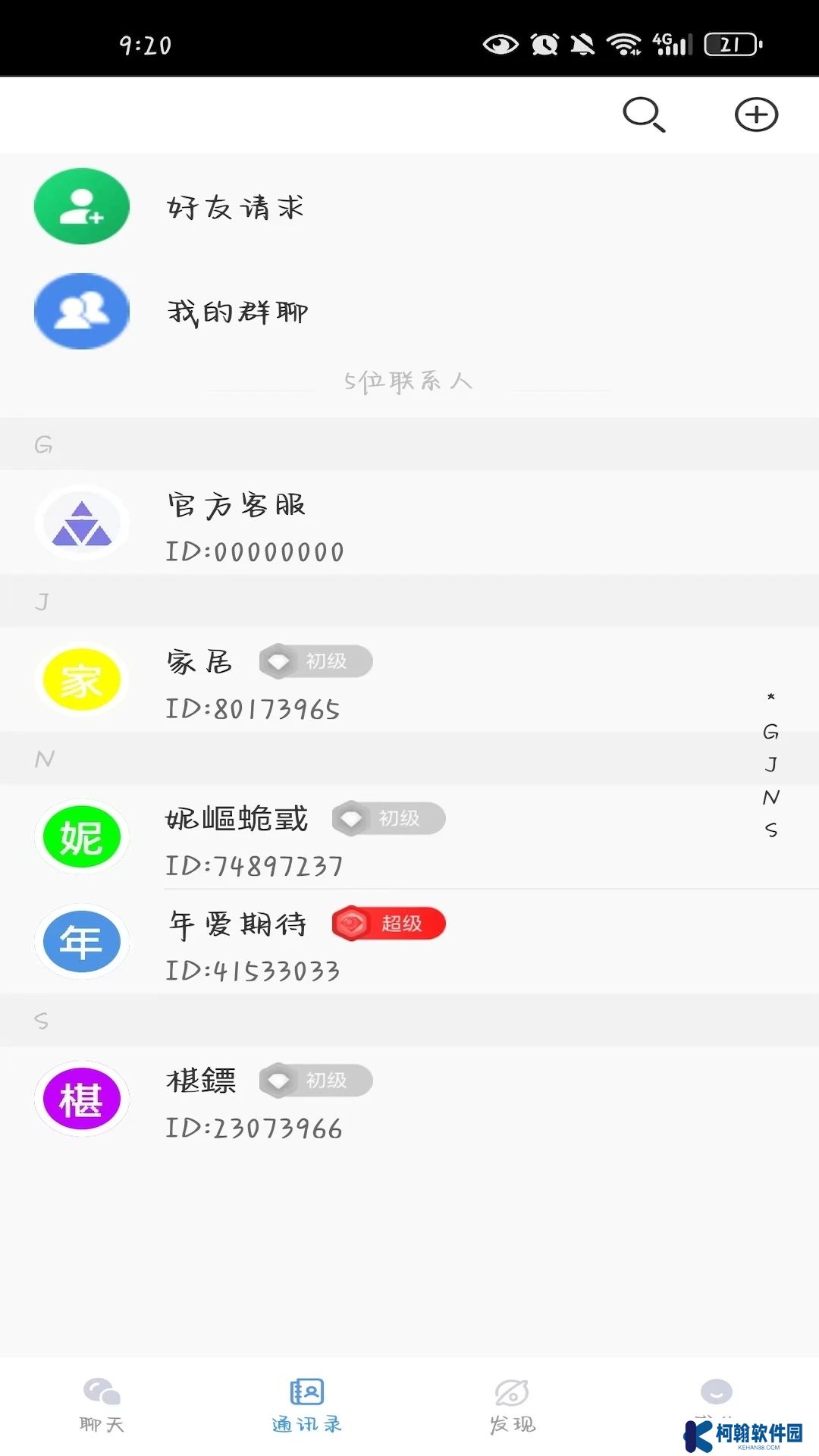 素友极速版app官方版下载