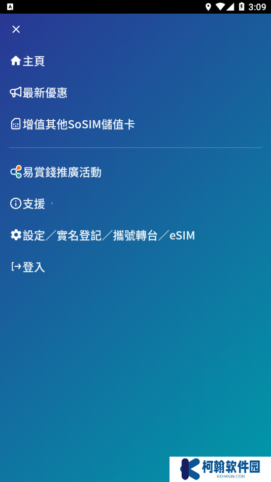sosim电话卡app最新版下载