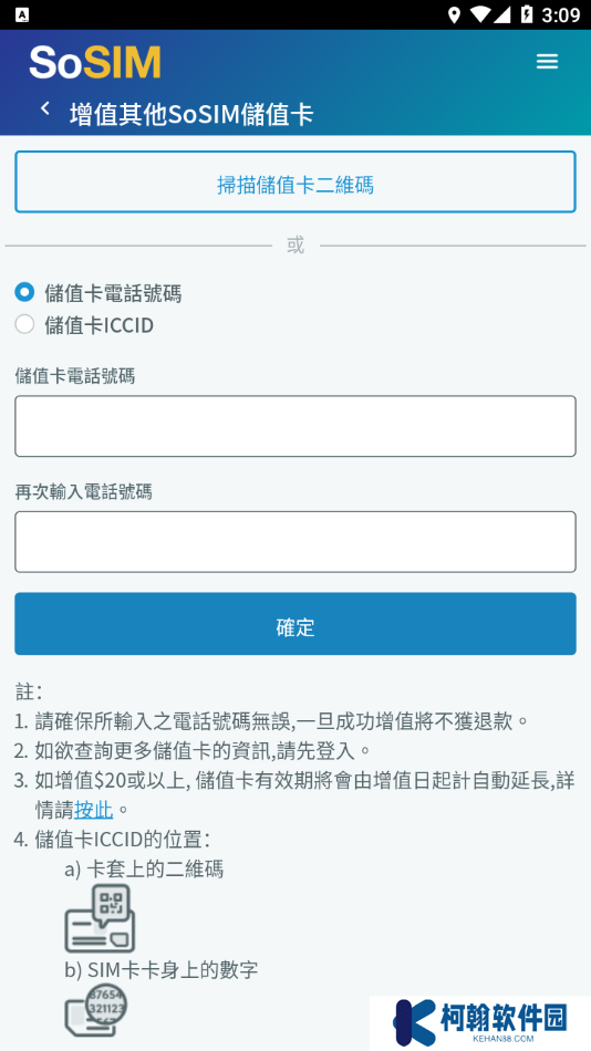 sosim电话卡app最新版下载