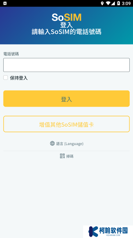 sosim电话卡app最新版下载