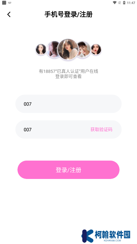魅糖交友软件下载手机版