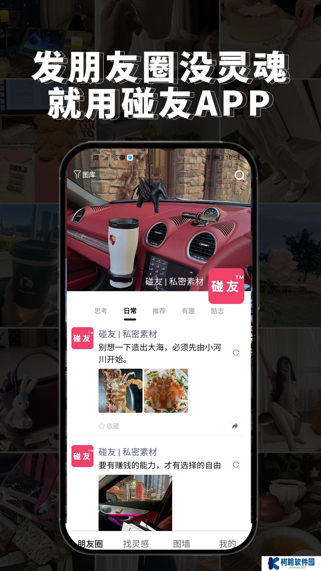 碰友交友官方下载手机版