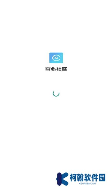 奇心社区app官方版下载