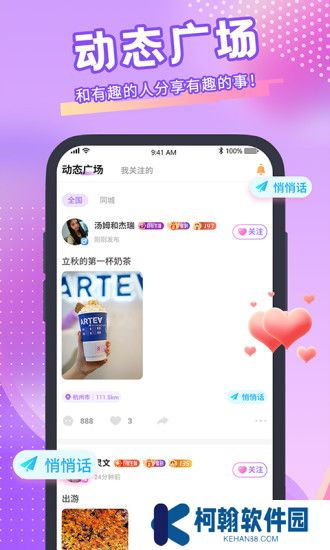 青播客app下载官方版