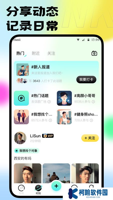 本可交友官方下载