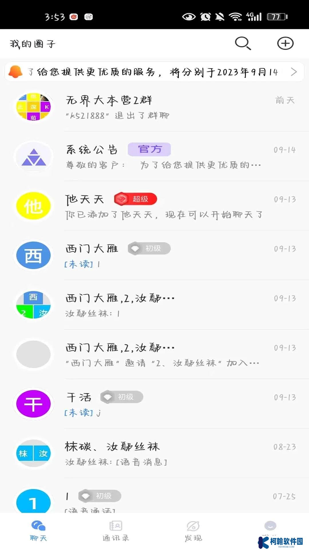 素友极速版app官方版下载