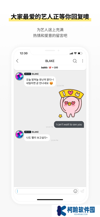 bubble for ACTORS软件下载最新版