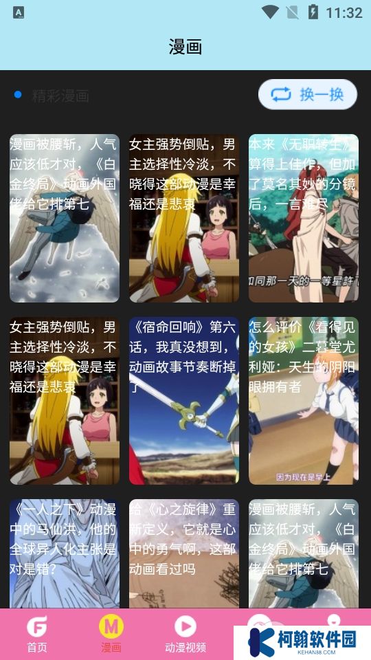 次元街app下载官方版