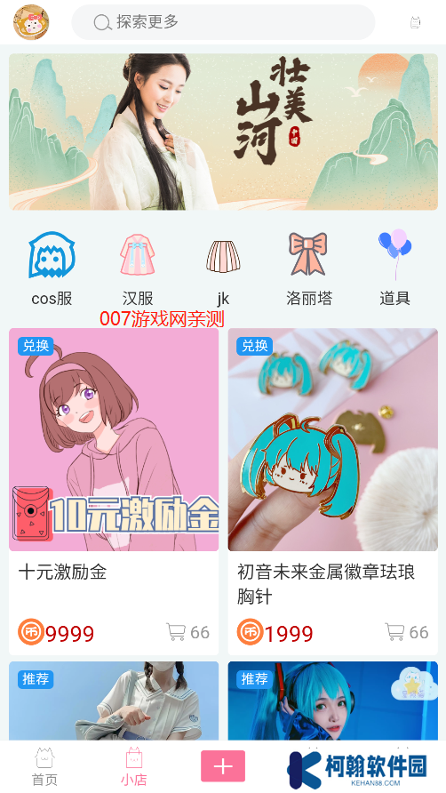 次元派免费版