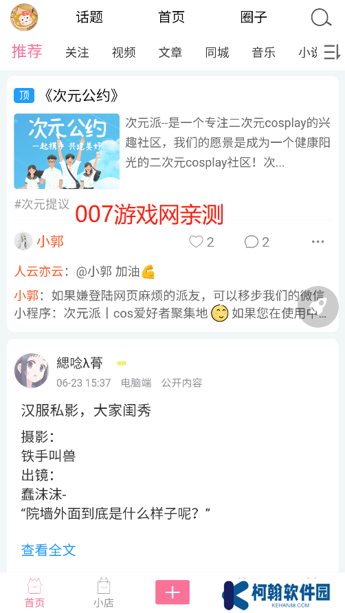 次元派免费版