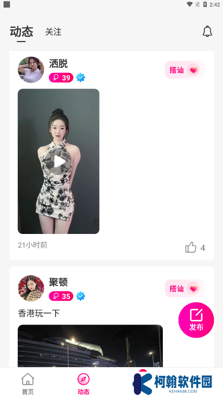 妹恋交友软件下载手机版