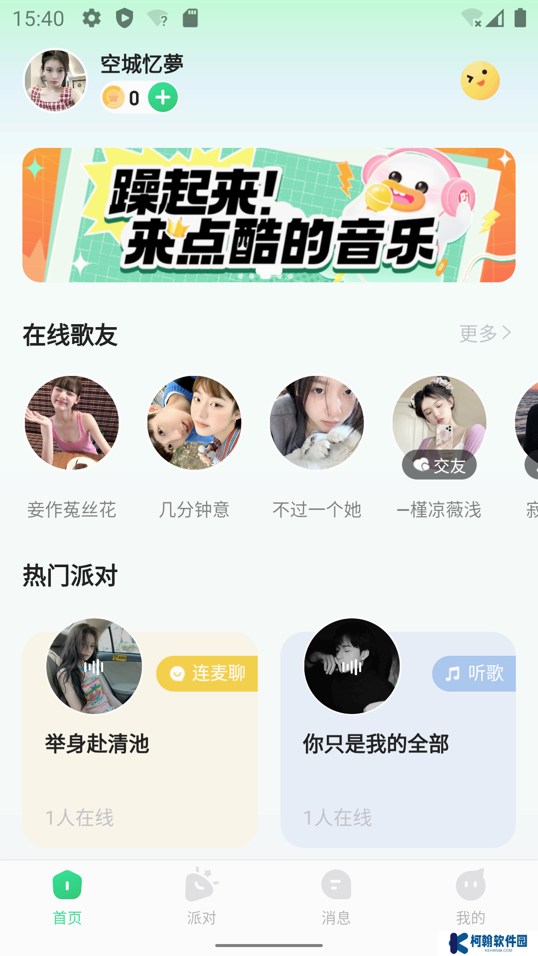 听吖app免费下载手机版