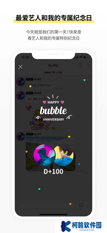 bubble for ACTORS软件下载最新版