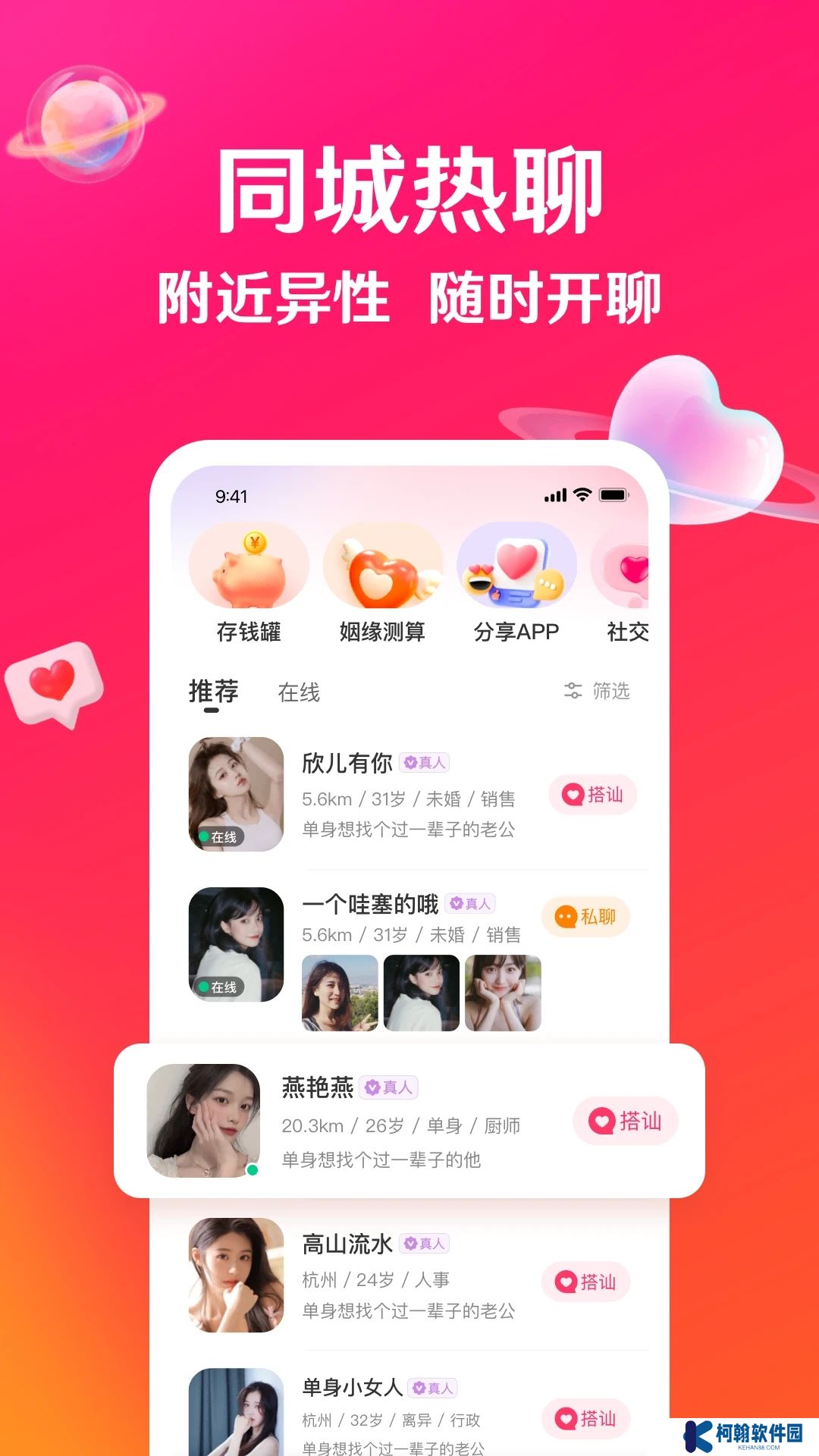 瑟爱app官方下载