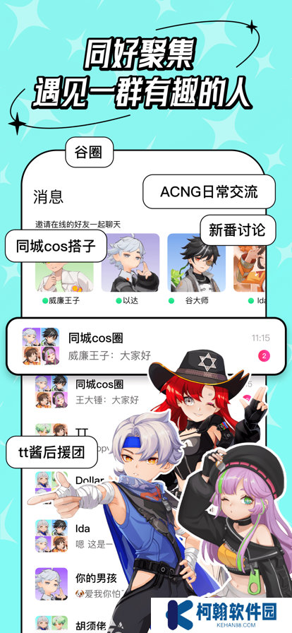 代号M9 app官方下载